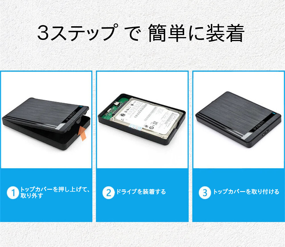 USB3.2 Gen1 超高速版 5Gbps 外付け 2.5インチ HDD/SDDケース Black 黒 (SATA6.0 HDD/SDD対応)_画像2