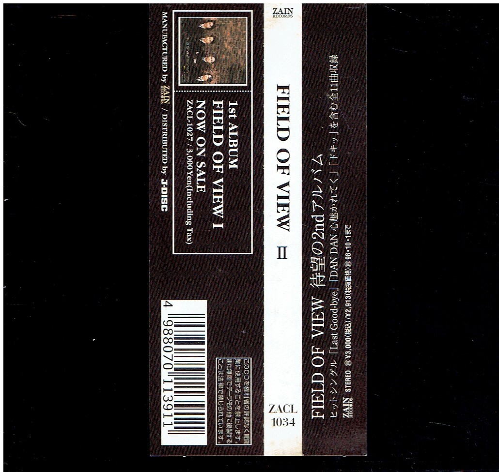 CD★FIELD OF VIEW★FIELD OF VIEW　Ⅱ　【帯あり】_画像3