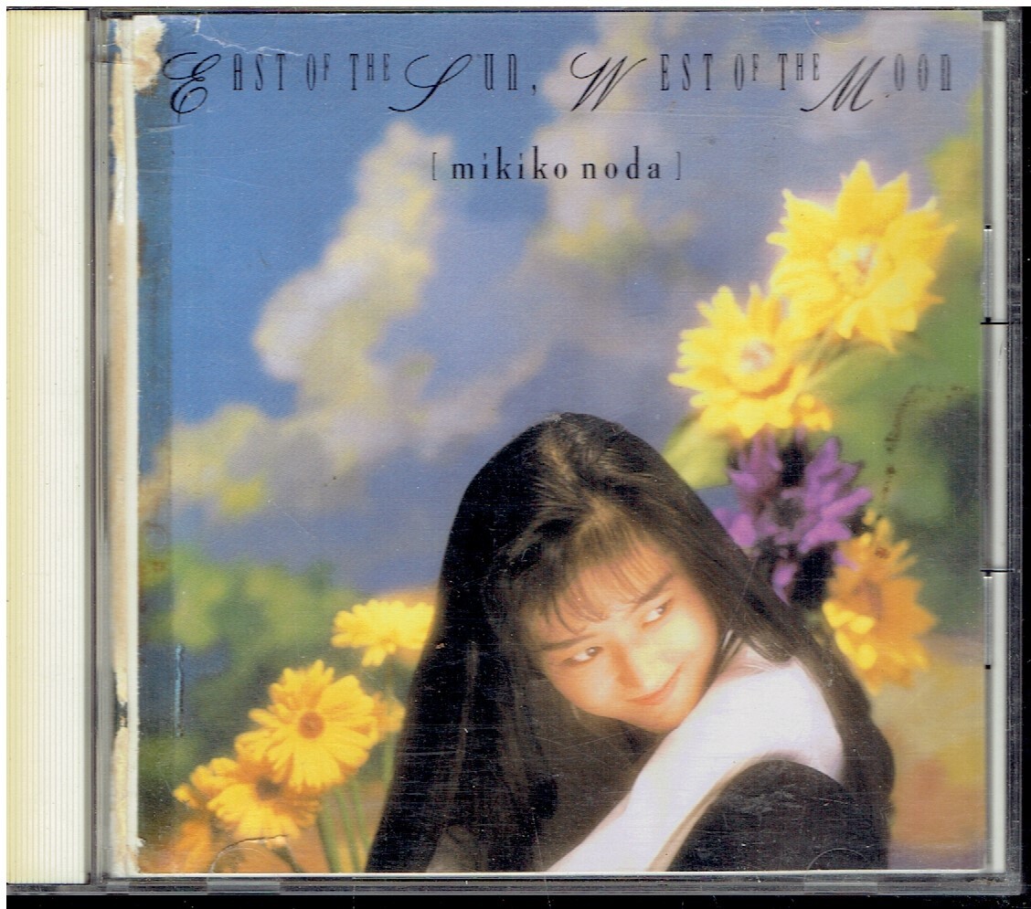 CD★野田幹子★太陽の東、月の西 _画像1