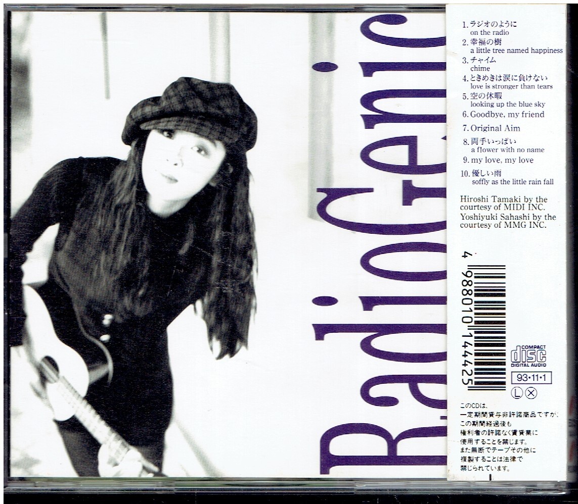 CD★鈴木祥子★Radiogenic　【帯あり】_画像2