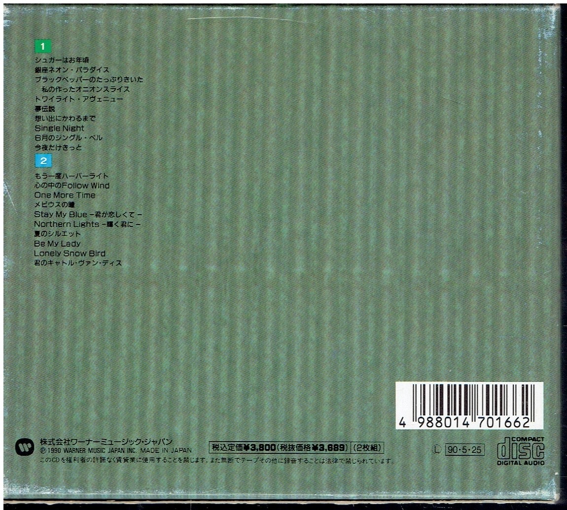 CD★スターダストレビュー★Best wishes 【2枚組 ブックレット付き】 ベスト_画像2