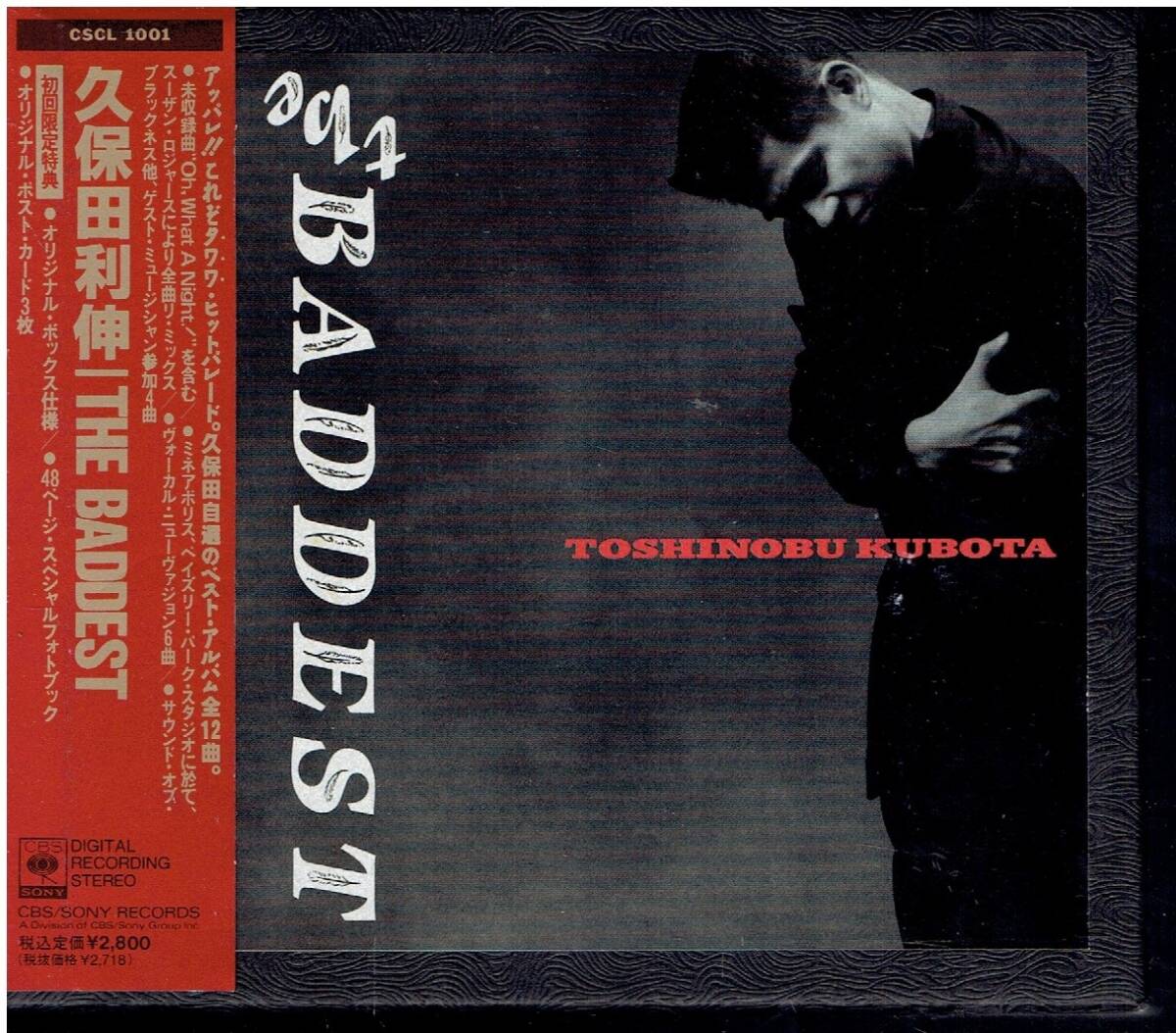 CD★久保田利伸★THE BADDEST 【初回盤 ブックレット・ポストカード3枚付き】 帯あり ベスト_画像1