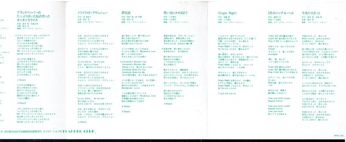 CD★スターダストレビュー★Best wishes 【2枚組 ブックレット付き】 ベスト_画像3