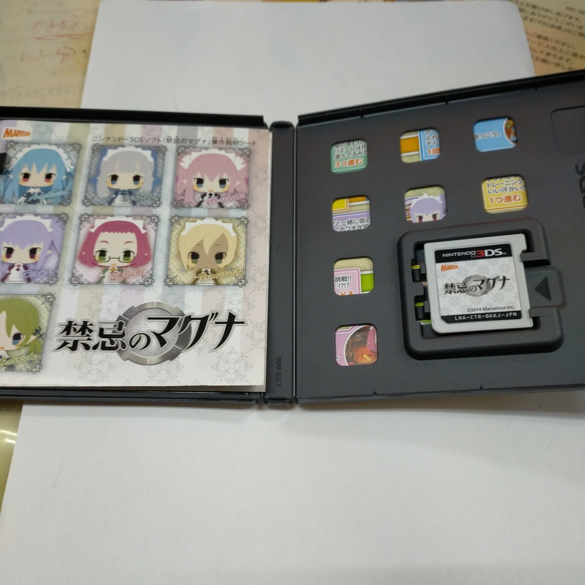 ニンテンドー3DS 禁忌のマグナ_画像3