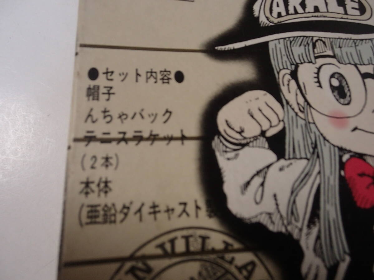 ドクタースランプアラレちゃん　ポピー　未使用品です　　［９］_画像3