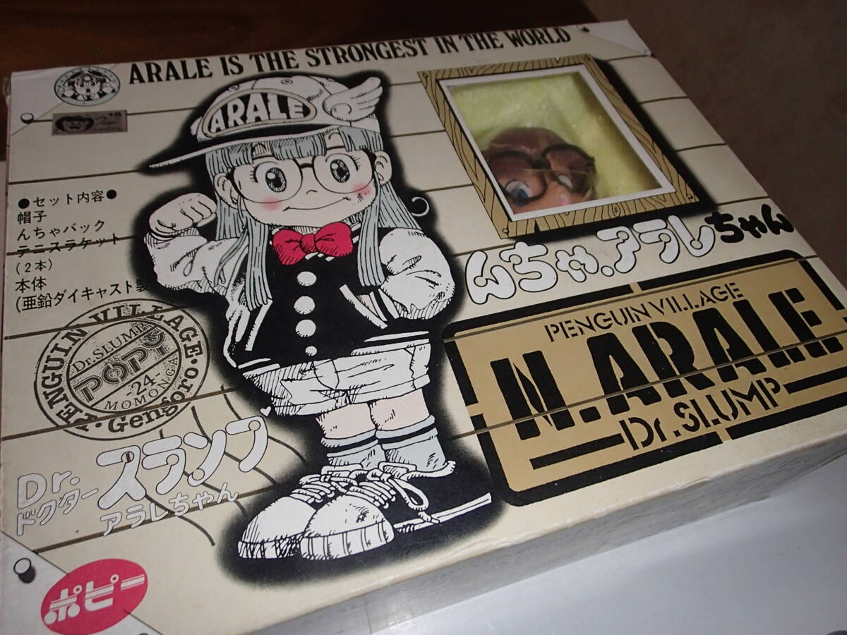 ドクタースランプアラレちゃん　ポピー　未使用品です　　［９］_画像5