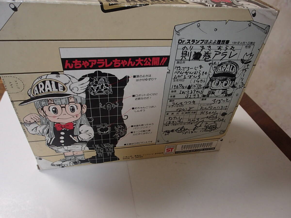 ドクタースランプアラレちゃん　ポピー　未使用品です　　［９］_画像6