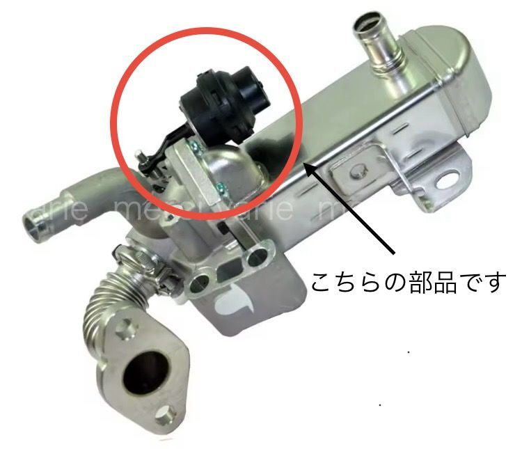 日産 キャラバン E26 EGR クーラー バルブ アクチュエーター NV350 VW2E26 VW6E26 14735-5X00A 14735-5X00B 新品 未使用 即納_画像8