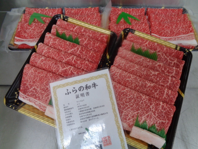 ふらの和牛A5牝 超特内モモ(すき焼き&しゃぶ) 2kg (78)_画像1