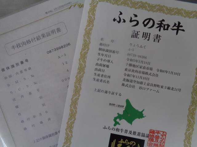 ふらの和牛A5牝 超特内モモ(すき焼き&しゃぶ) 2kg (78)_画像9