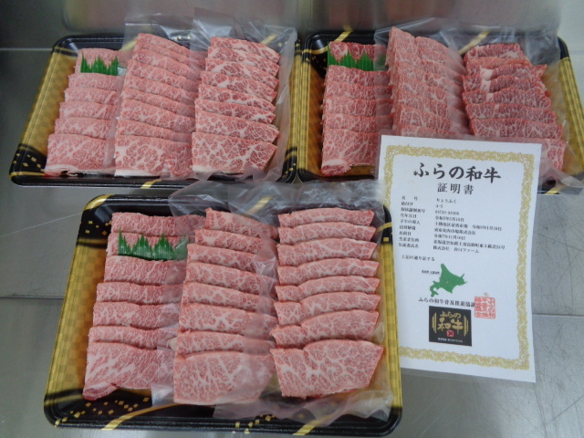 ふらの和牛A5牝 超特友バラの特上カルビ 1,5kg (86)_画像1