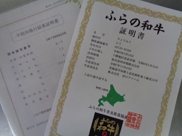 ふらの和牛A５牝　超特友バラのとろカルビ　３ｋｇ　（88）_画像9