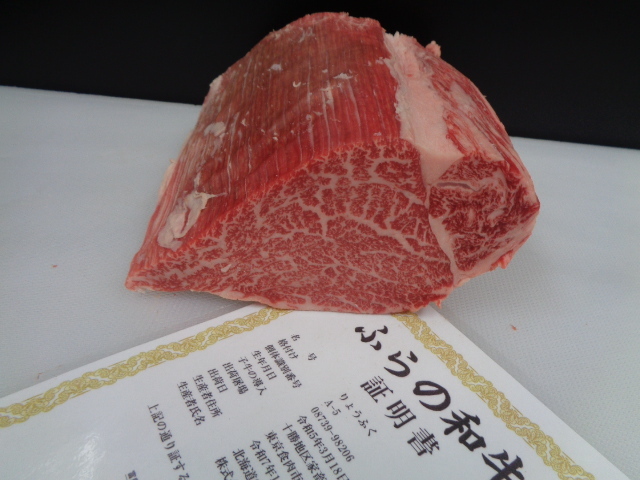 ふらの和牛A5牝 超特牛ヒレ(シャトーブリアン) 1,19kg_画像1