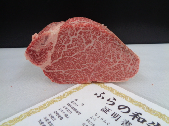 ふらの和牛A5牝 超特牛ヒレ(シャトーブリアン) 1,19kg_画像5