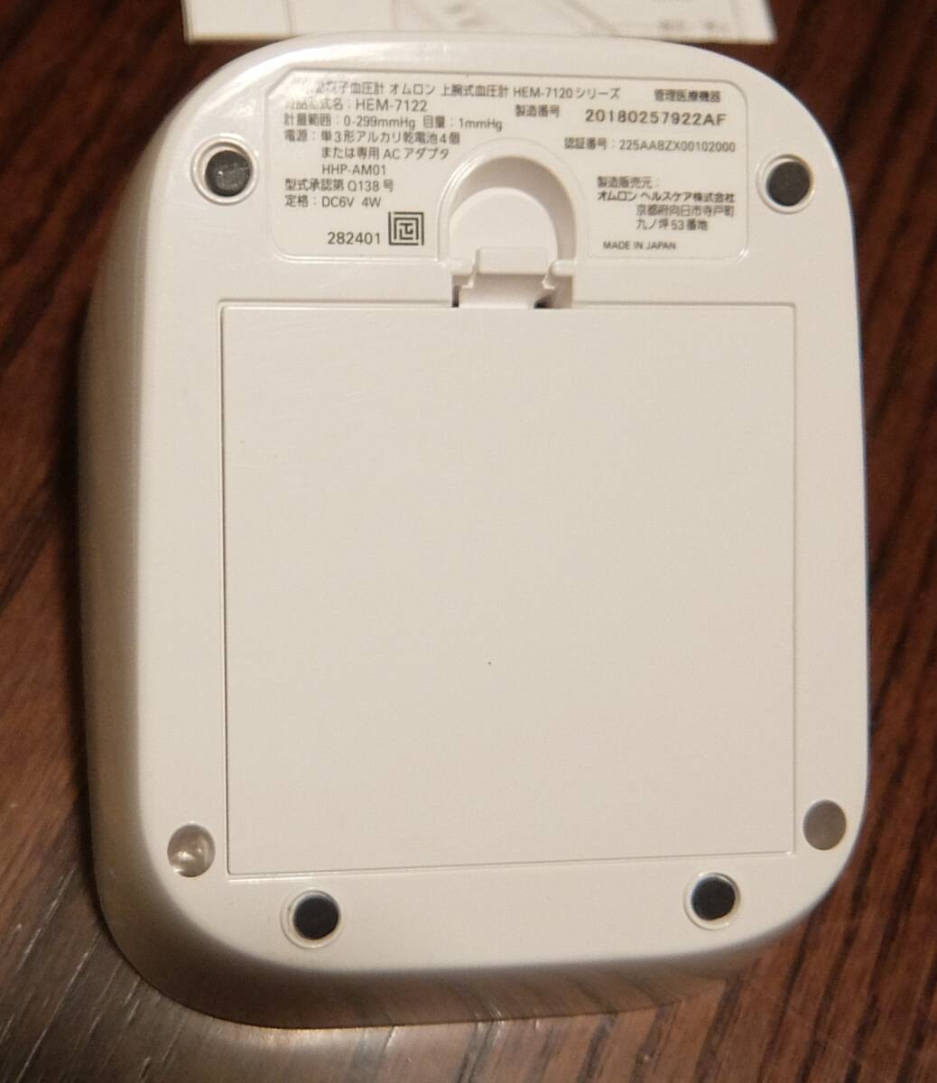 OMRON オムロン 上腕式血圧計　HEM-7122（USED)_画像4