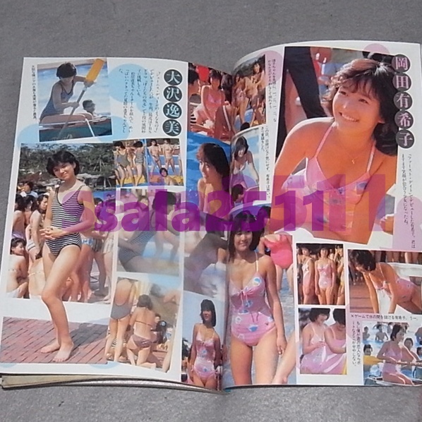 ●写真時代Jr. 1984年10月号　特集：堀江しのぶ、岡田有希子　他_画像6