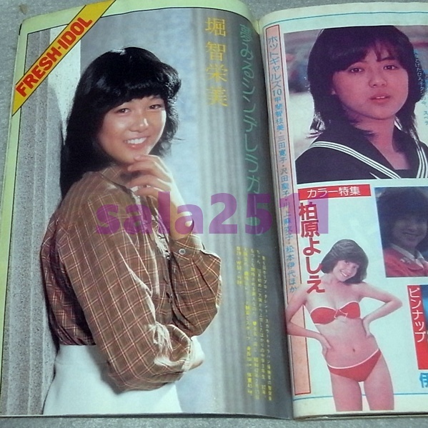 ●BOMB！ ボム！1981年12月　ピンナップ付　石川ひとみ・河合奈保子、美保純_画像8