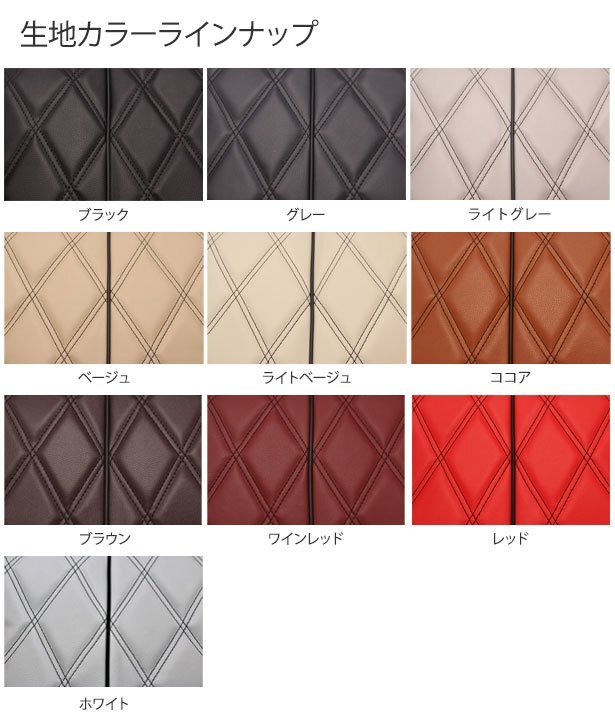 ベレッツァ ワイルドステッチDX シートカバー セレナ C26 FC26 NC26 FNC26 H22/12~H24/7 20G 2列目リラックスモード付ヘッドレスト車_画像3