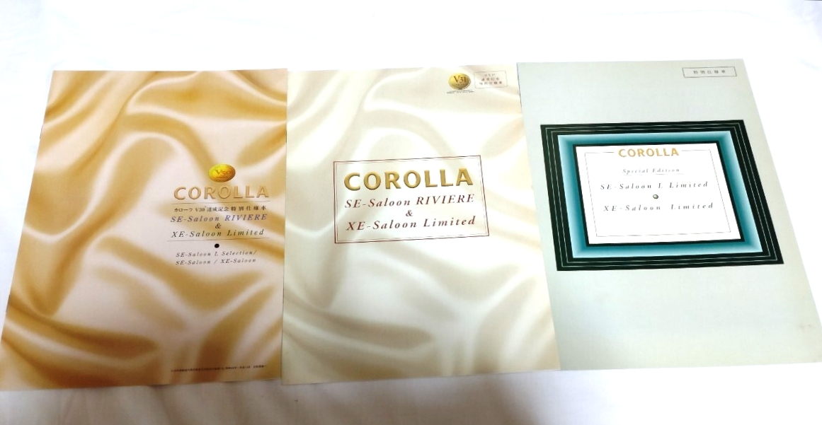 прекрасный товар Toyota Corolla специальный выпуск 3 шт. комплект AE110 серия прекрасный товар Toyota Corolla специальный выпуск 3 шт. комплект AE110 серия