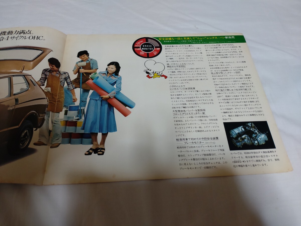 Subaru Rex van каталог