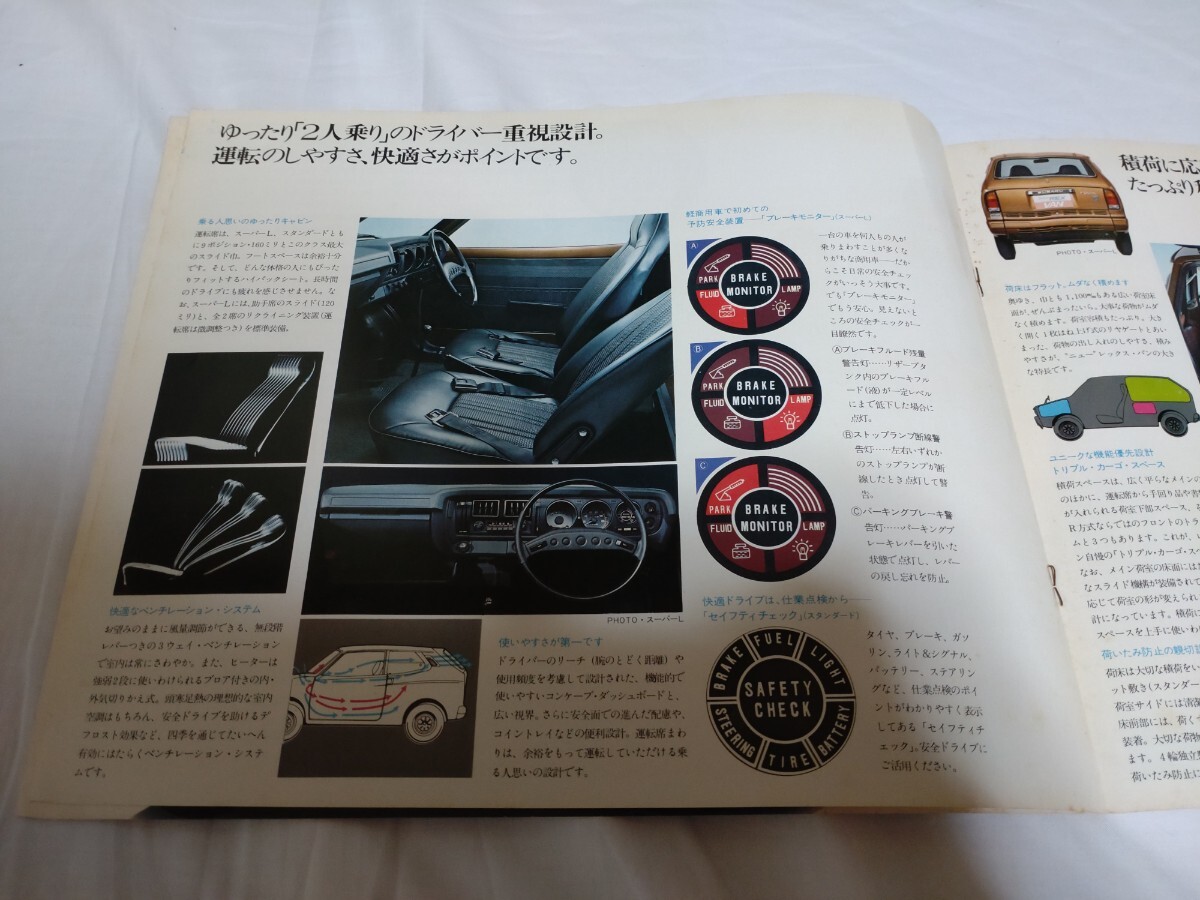 Subaru Rex van каталог