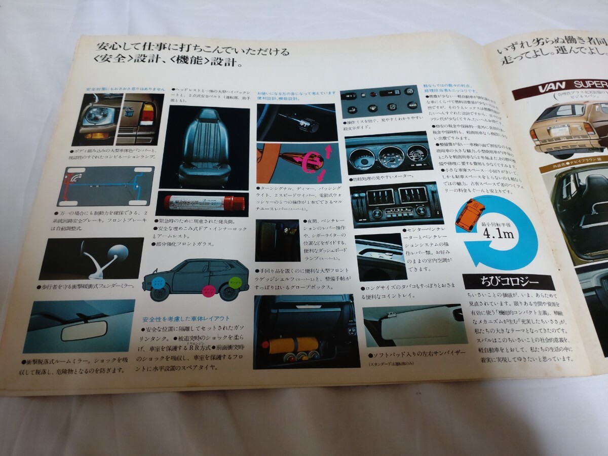 Subaru Rex van каталог