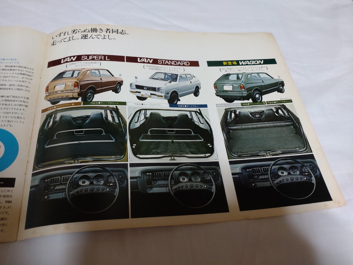 Subaru Rex van каталог