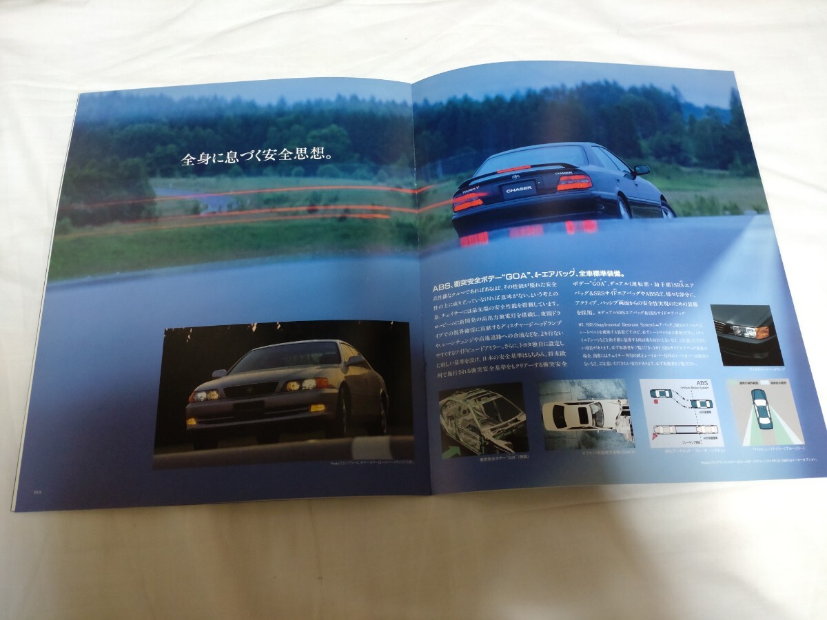  прекрасный товар Toyota Chaser простой каталог JZX100 GX100