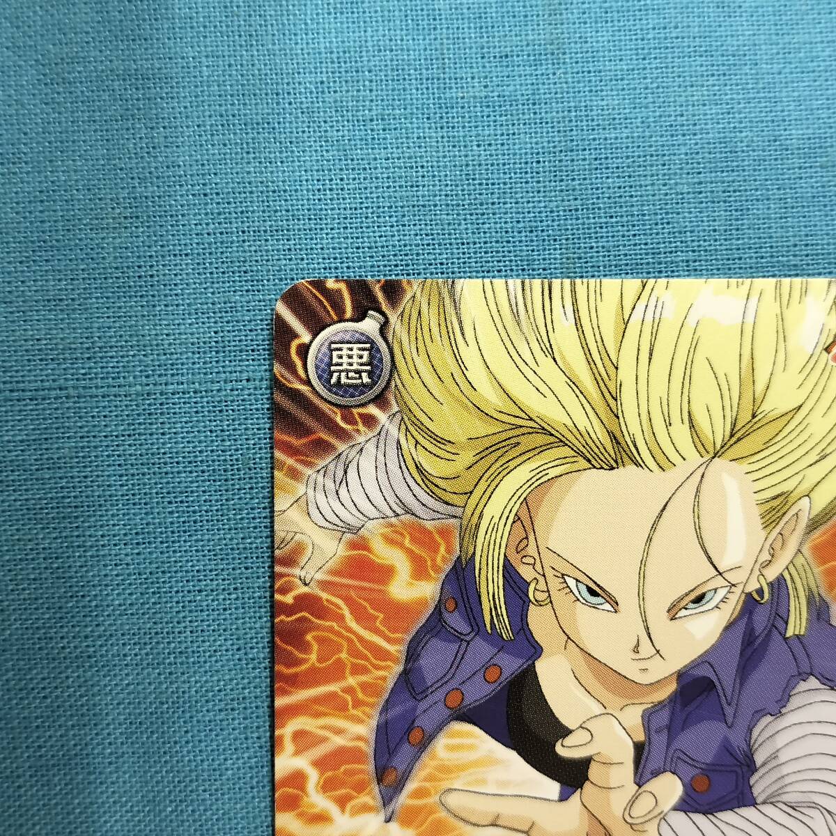 ドラゴンボールZ データカードダス W爆烈インパクト 241-IV 人造人間18号_画像3