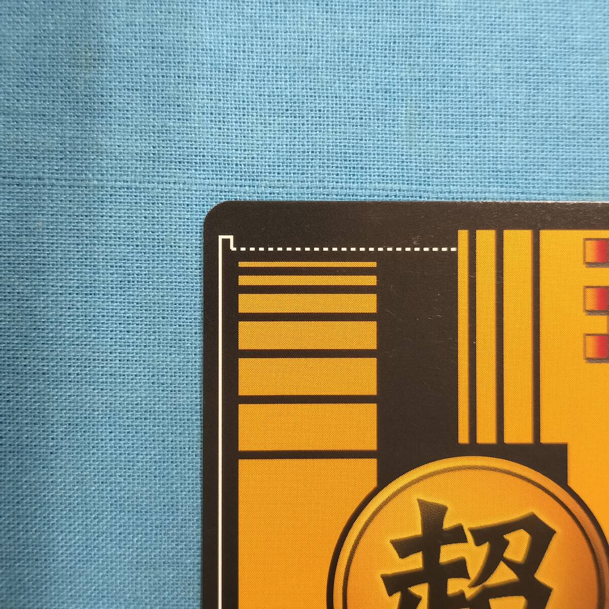 ドラゴンボール スーパーカードゲーム DB-385-Ⅱ 奇跡_画像7