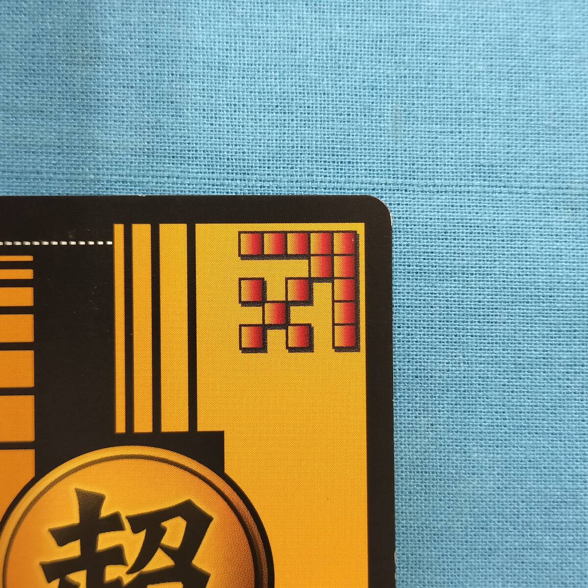 ドラゴンボール スーパーカードゲーム DB-385-Ⅱ 奇跡_画像8
