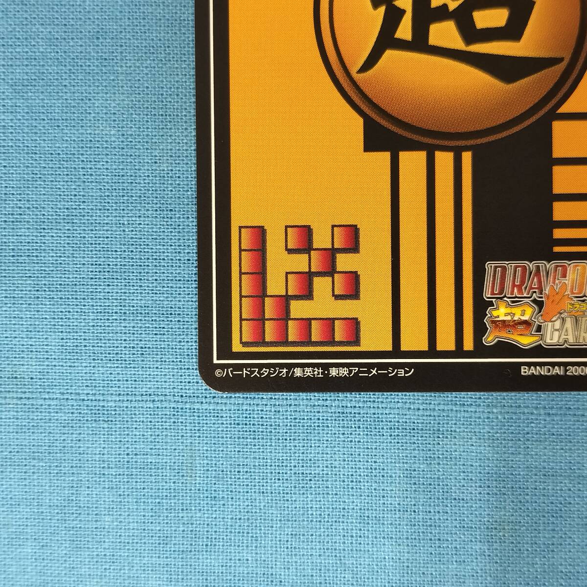ドラゴンボール スーパーカードゲーム DB-385-Ⅱ 奇跡_画像9