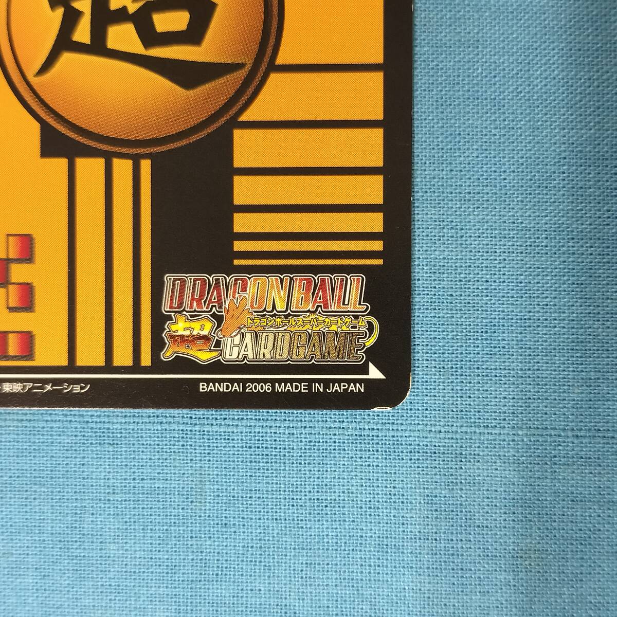 ドラゴンボール スーパーカードゲーム DB-385-Ⅱ 奇跡_画像10