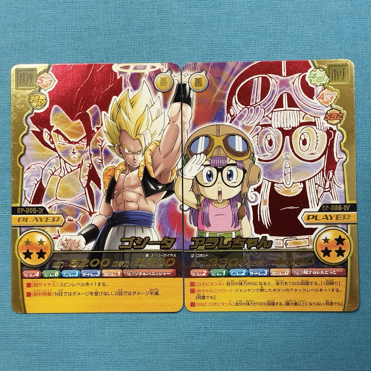ドラゴンボールZ データカードダス W爆烈インパクト CP-005-Ⅳ ゴジータ CP-006-Ⅳ アラレちゃん 2枚セット_画像1