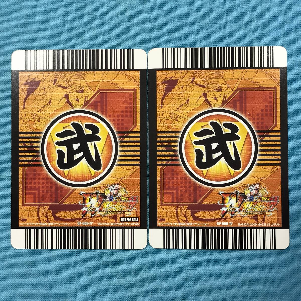 ドラゴンボールZ データカードダス W爆烈インパクト CP-005-Ⅳ ゴジータ CP-006-Ⅳ アラレちゃん 2枚セット_画像2