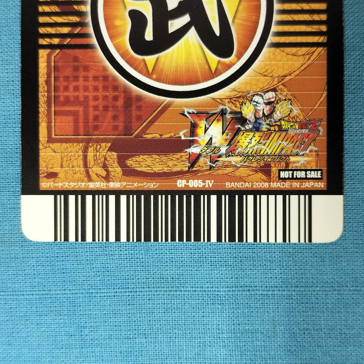 ドラゴンボールZ データカードダス W爆烈インパクト CP-005-Ⅳ ゴジータ CP-006-Ⅳ アラレちゃん 2枚セット_画像6