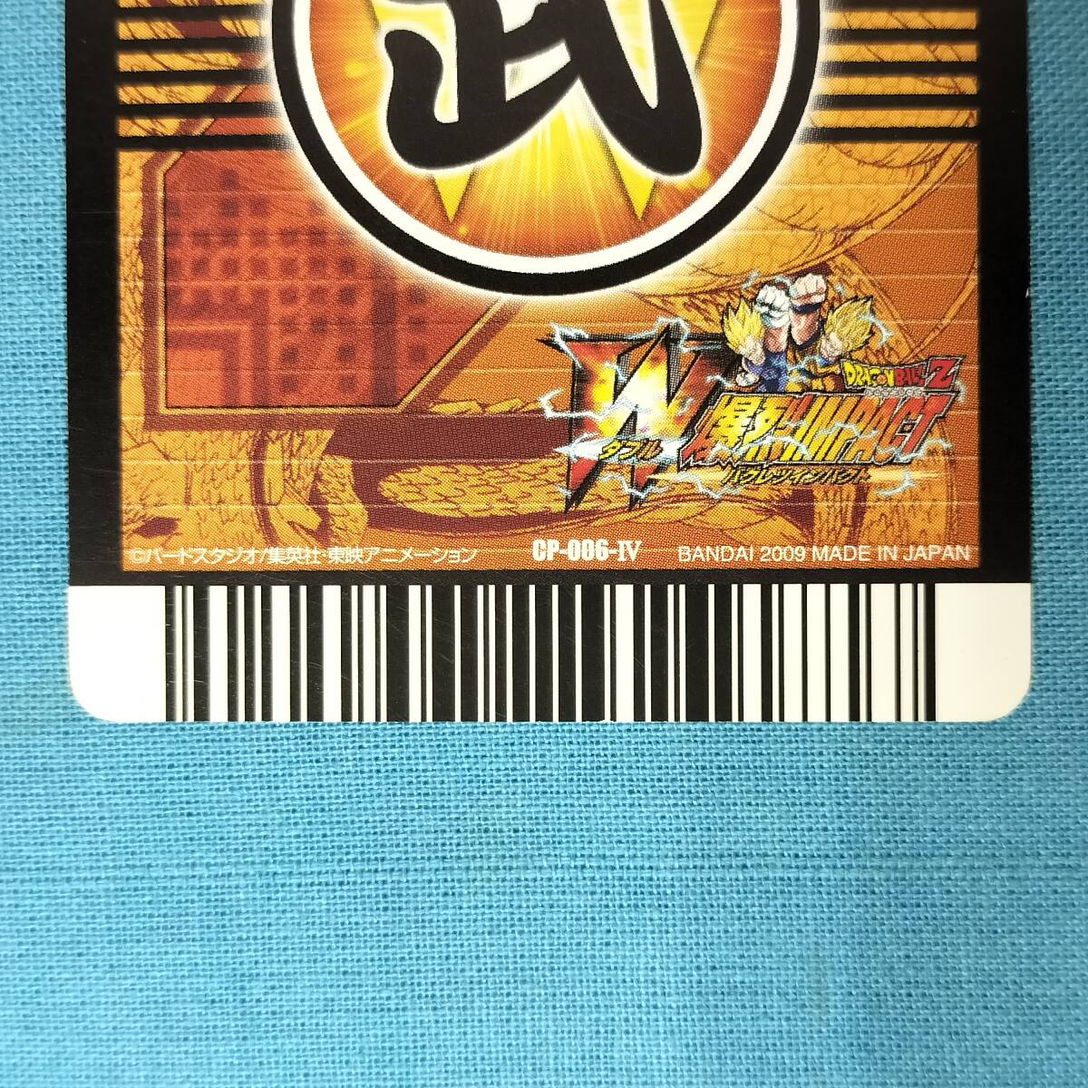 ドラゴンボールZ データカードダス W爆烈インパクト CP-005-Ⅳ ゴジータ CP-006-Ⅳ アラレちゃん 2枚セット_画像10