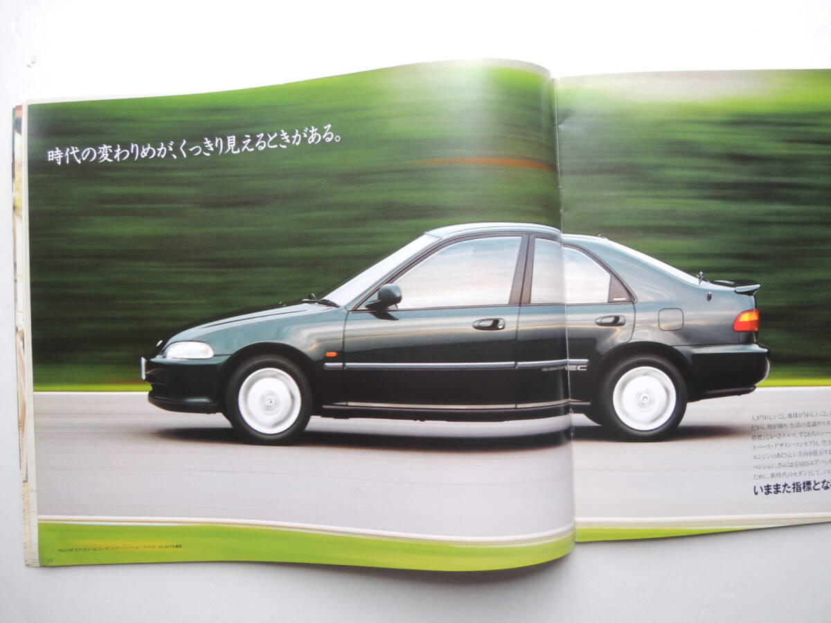 【カタログのみ】 シビック フェリオ 4ドアセダン 専用カタログ 5代目 EG型 前期 1993年 厚口34P ホンダ カタログ_画像6