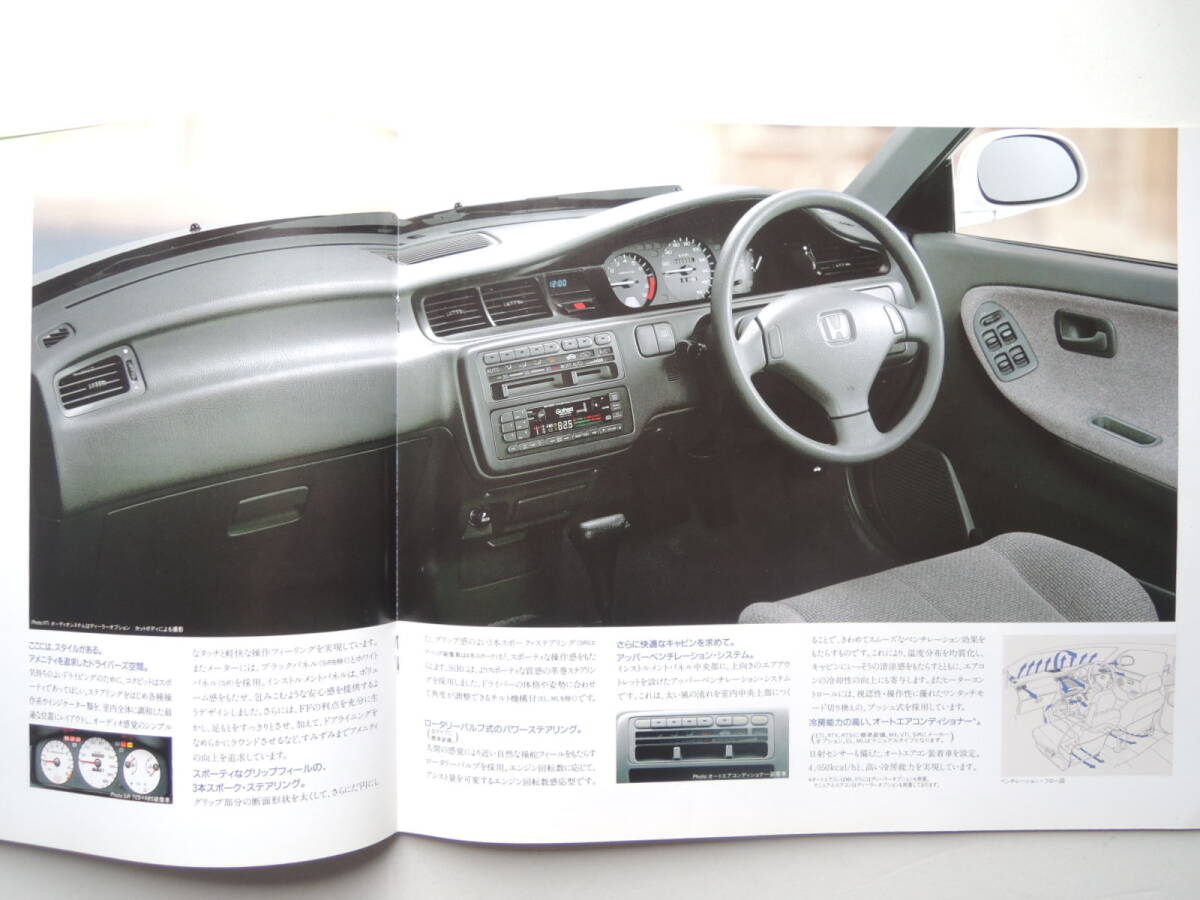 【カタログのみ】 シビック フェリオ 4ドアセダン 専用カタログ 5代目 EG型 前期 1993年 厚口34P ホンダ カタログ_画像7