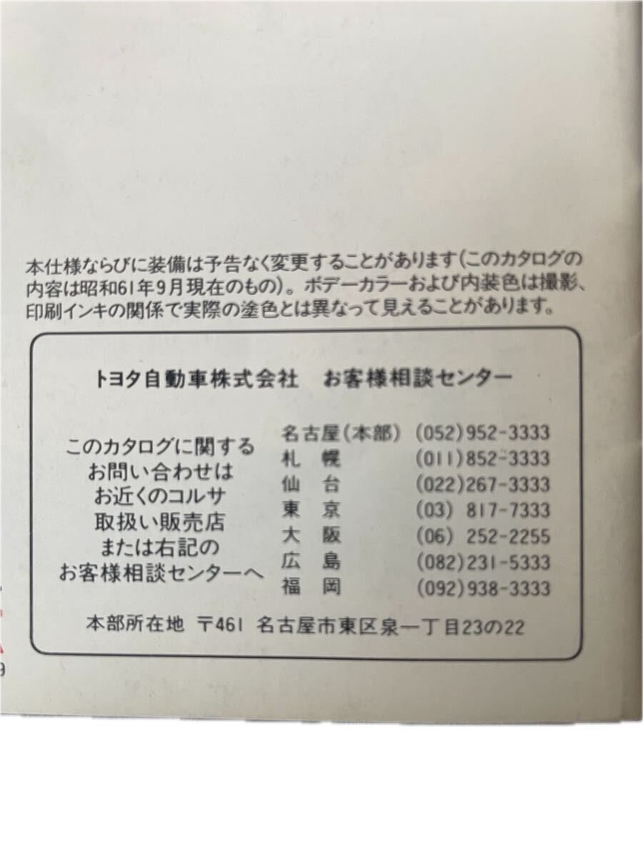  Toyota Corsa старый машина старый машина каталог 61 год 9 месяц 