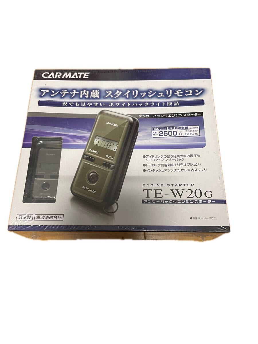 CARMATE カーメイト エンジンスターターTEーw20未使用品_画像1