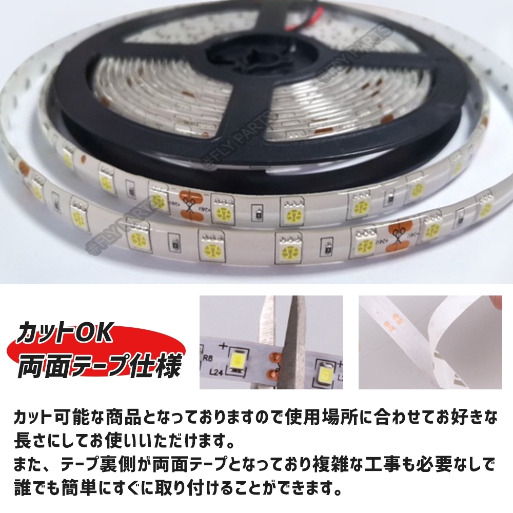 LED テープ ライト 24v SMD 300連 防水 ブルー 5m 青 LEDテープライト 5050SMD 防水 切断可 正面発光 トラック 汎用 最新品_画像2