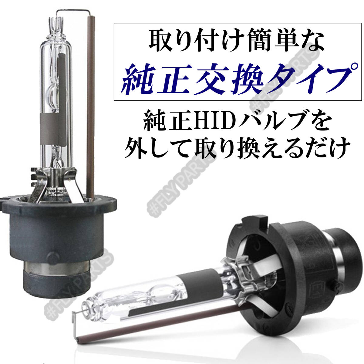 30000K HID D2R 専用 バルブ 12V ヘッドライト 2個 トヨタ バーナー 交換用 スズキ 車検対応 35W 白 キセノン 国内検品後出荷 新品_画像4