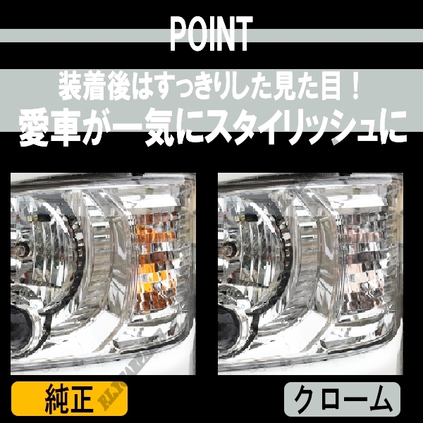 ステルスバルブ S25 150° ピン角違い クロームバルブ 2個 ハロゲン バルブ ウインカー アンバー クロームバルブ 新品_画像6