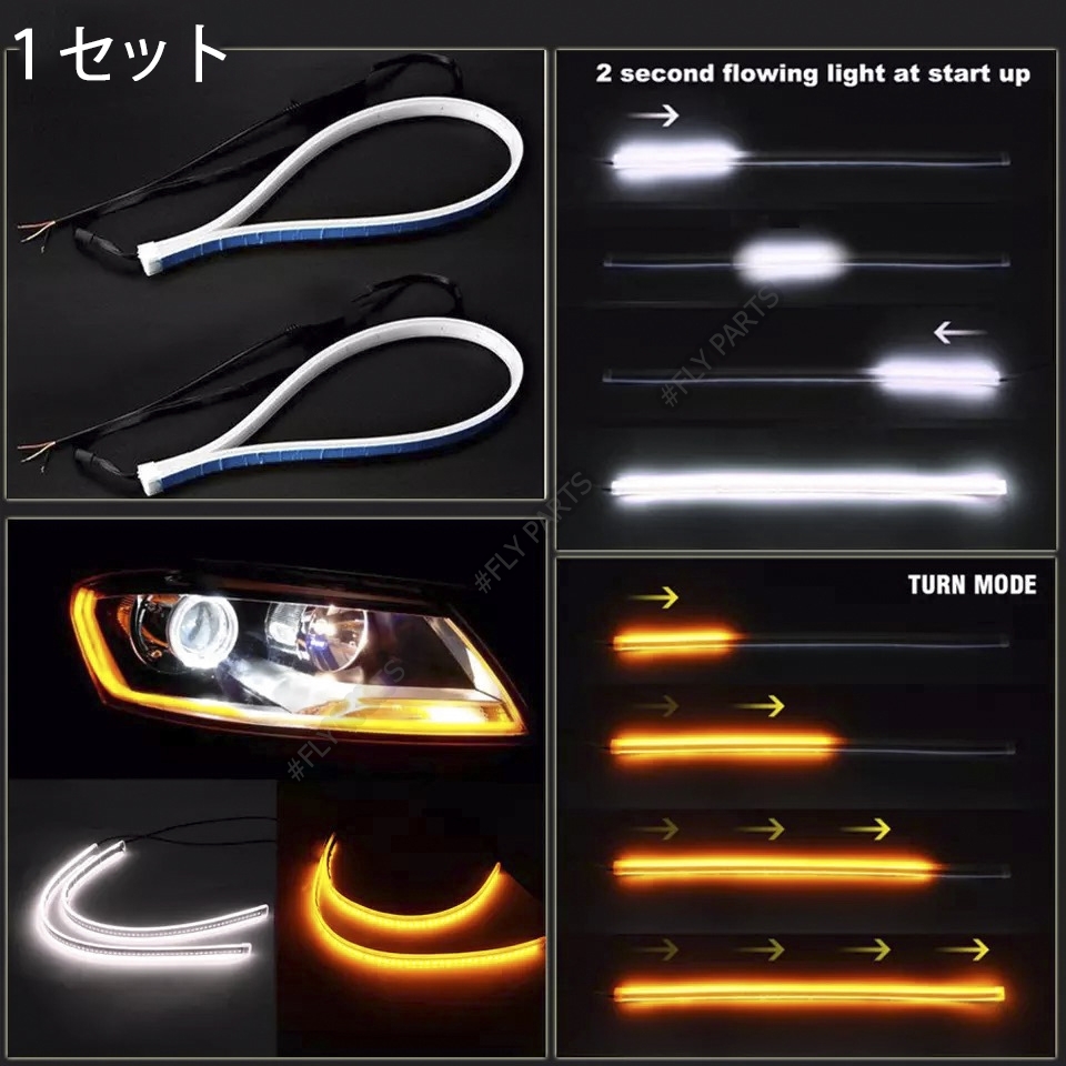 シーケンシャルウインカー LEDテープ 流れるウインカー アイスブルー アンバー シリコンチューブ 汎用 ドレスアップ 防水 大人気_画像5