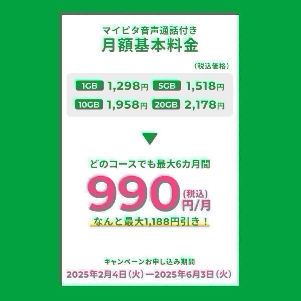 【即決1円/匿名/相互評価◎】mineo申込URL★事務手数料0円＋電子マネー2000円分★乗り換え/MNP/iPhone/Android対応/マイネオ/Google pixel1_画像2