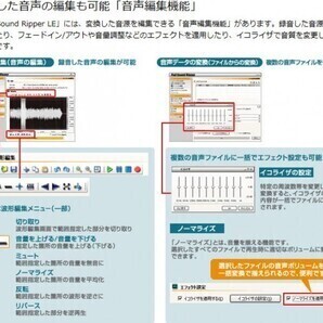 【同梱OK】 Pod Sound Ripper LE デジ造版 ■ サウンド編集ソフト ■ 波形編集 ■ エフェクト / イコライザ ■ 音楽制作_画像3