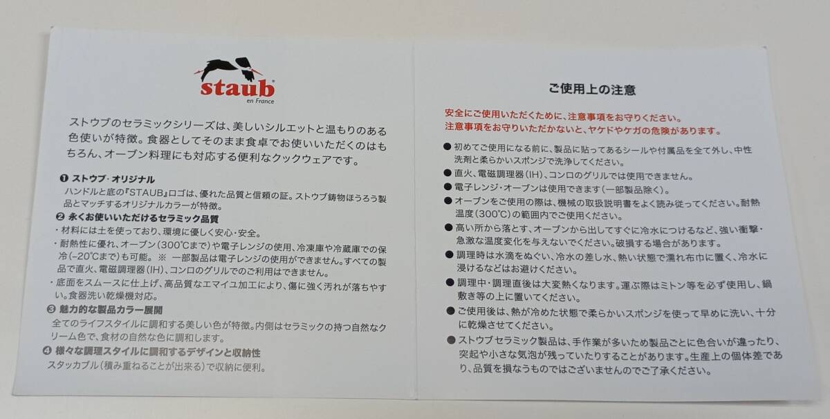 ☆新日本空調 株主優待☆ STAUB(ストウブ) セラミックボウル 12cm グランブルー　/オーブン・レンジ・冷凍・対応/B2_画像6