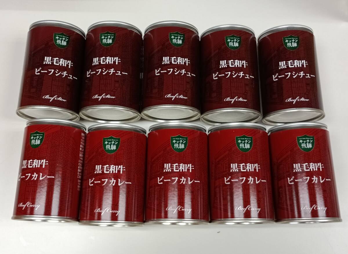 * восток . газ акционер гостеприимство * чёрный шерсть мир корова говядина айнтопф & говядина карри [10 жестяная банка ] срок годности 2027.07.12 / кухня .., соус карри в пакете, консервы /A3