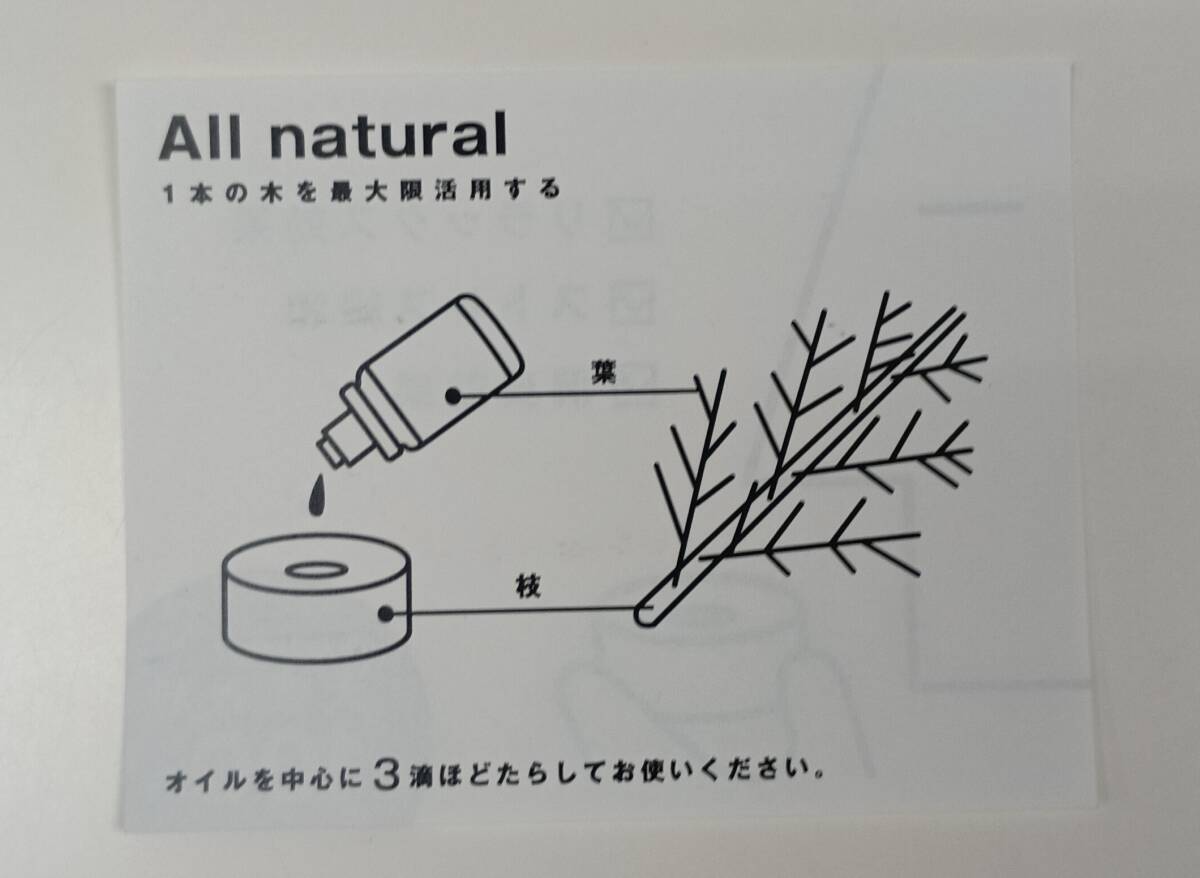 ☆四国銀行 株主優待☆ 84アロマウッド ディフューザー・アロマオイル セット　ヒノキ/エッセンシャルオイル/天然香料100％/A1_画像6